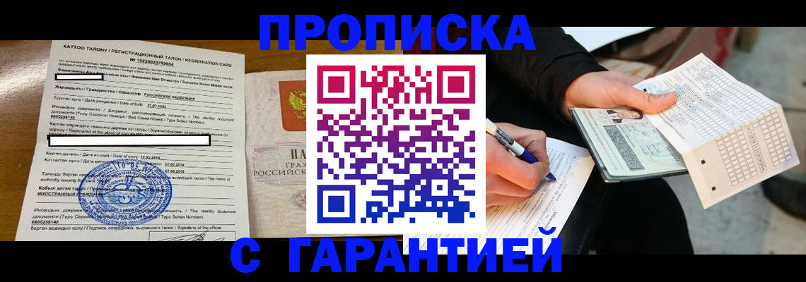 временная регистрация адрес в Ковдоре