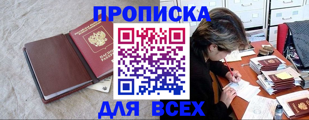 прописка поиск в Ковдоре
